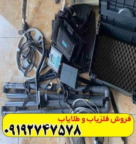 فلزیاب لورنز z1 کارکرده