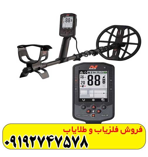 فلزیاب مانتیکور