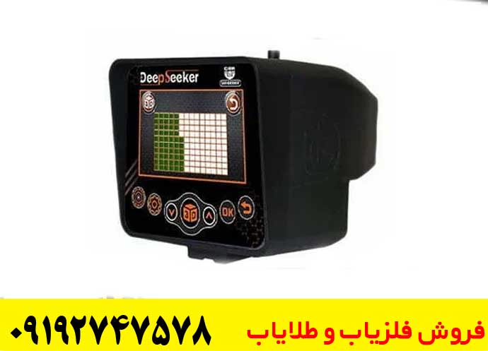 دستگاه ردیاب deep seeker