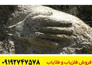 نماد دست در دفینه یابی