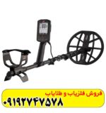 فلزیاب مانتیکور