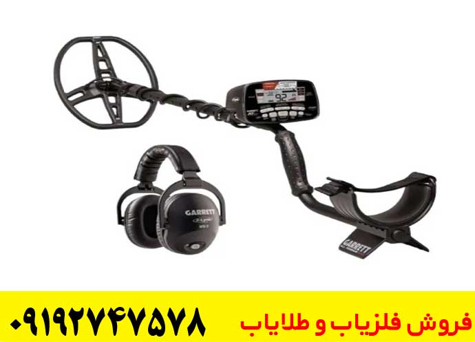 فلزیاب گرت ای تی مکس