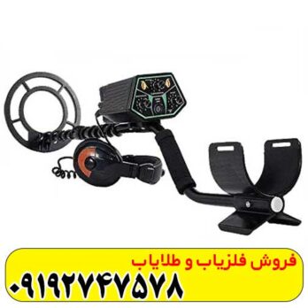 فلزیاب کاندیرو