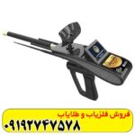 ردیاب گلد هانتر