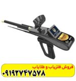 ردیاب گلد هانتر