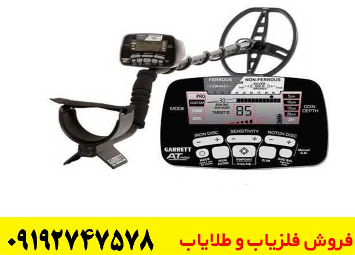 فلزیاب گرت ای تی مکس