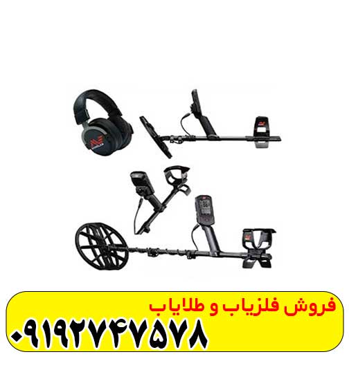 فلزیاب مانتیکور