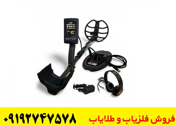 فلزیاب کیو زد 80