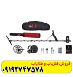 فلزیاب مانتیکور