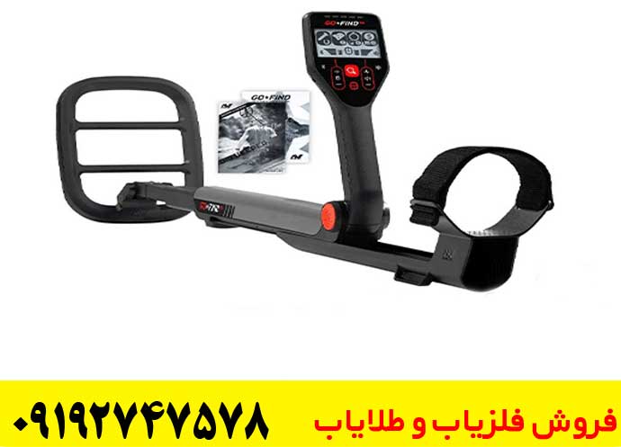 خرید فلزیاب گوفایند 66 اصل با گارانتی