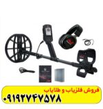 فلزیاب مانتیکور