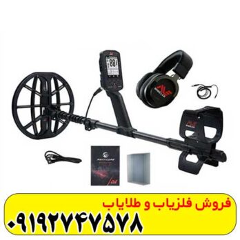 فلزیاب مانتیکور