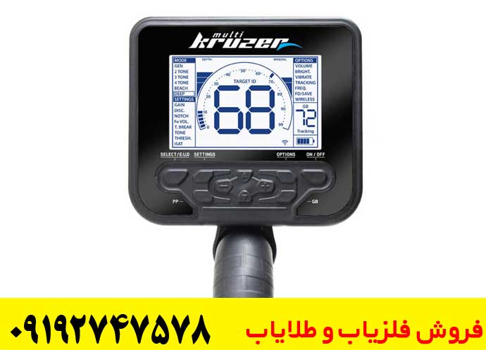 Multi Kruzer(مولتی کروزر)