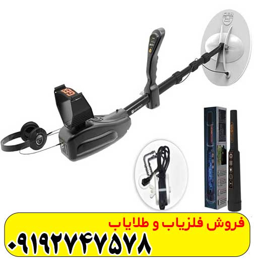 فلزیاب گلد سیکر فلزیاب گلد سیکر