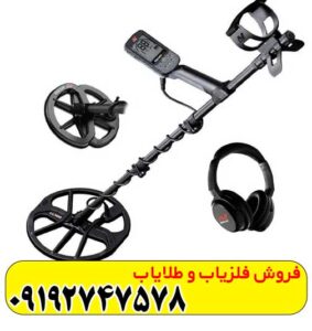 فلزیاب اکوناکس 900
