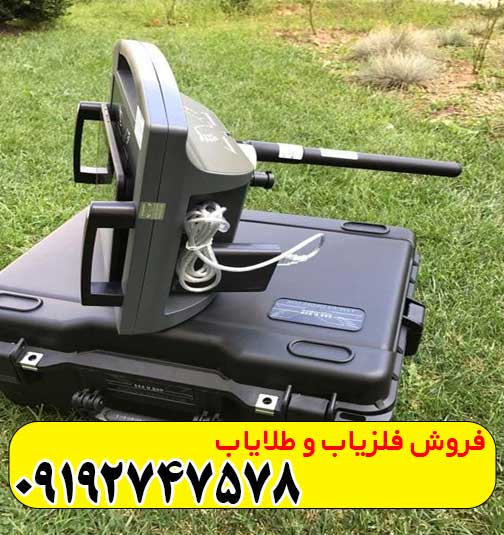 فلزیاب پروتون تک سنسور