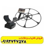 فلزیاب نکسوسMP V3