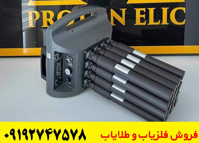 خرید فلزیاب پروتون 16 سنسور با گارانتی