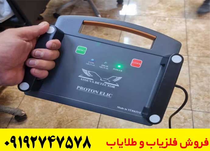 فلزیاب پروتون تک سنسور چگونه کار می‌کند؟