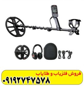 فلزیاب اکوناکس 900