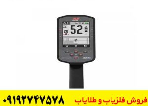 فلزیاب مانتیکور کارکرده