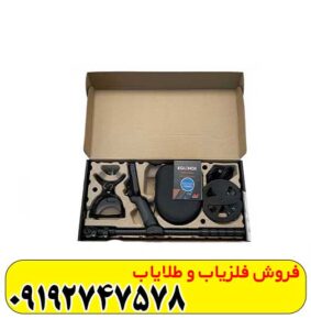فلزیاب اکوناکس 900