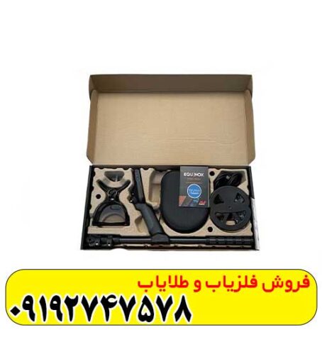 فلزیاب اکوناکس 900