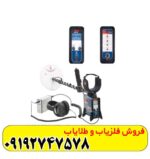فلزیاب جی پی ایکس 5000