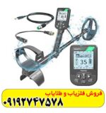 فلزیاب سیمپلکس اولترا