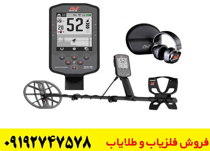 فلزیاب مانتیکور: راهنمای استفاده، نگهداری و عیب‌یابی