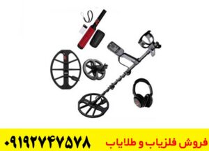 فلزیاب اکوناکس 900 چگونه کار میکند