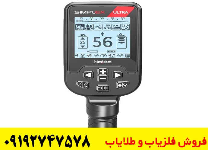 خرید فلزیاب سیمپلکس اولترا