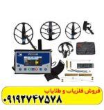 فلزیاب بوقی ویا گلد A9