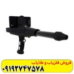 فلزیاب دلتا رنجر