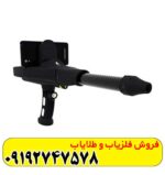 فلزیاب دلتا رنجر