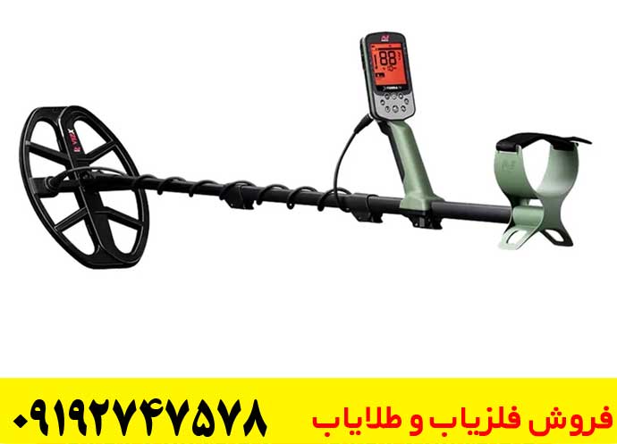خرید فلزیاب X-TERRA PRO: قیمت و مشخصات فنی