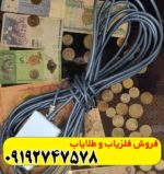 کابل فلزیاب 1 در 1
