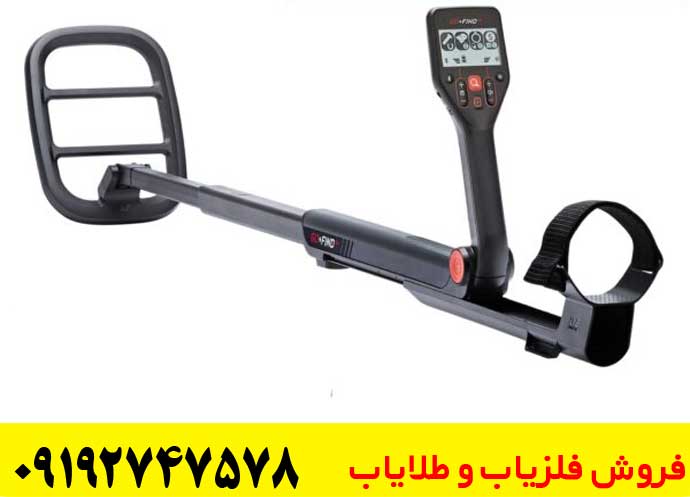 بررسی فلزیاب گوفایند 66