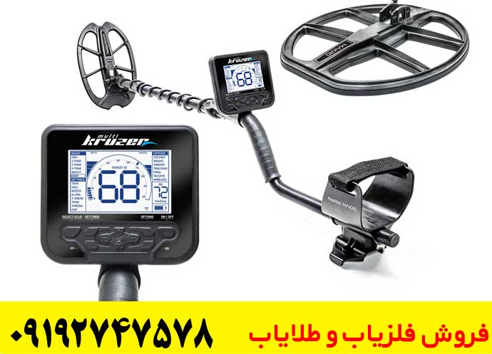 نکات مهم در استفاده از فلزیاب Multi Kruzer