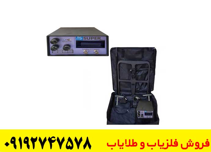 فلزیاب BHP Super چیست و چگونه کار میکند؟