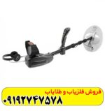 فلزیاب گلد سیکر