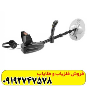 فلزیاب گلد سیکر