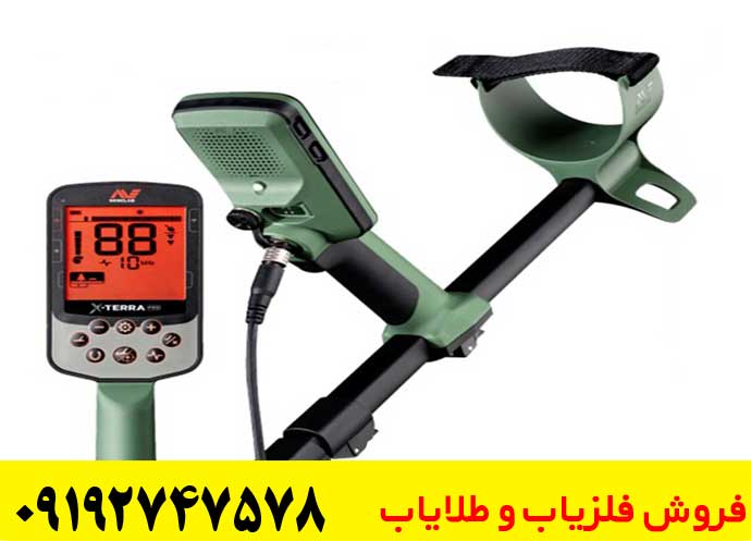 خرید فلزیاب X-TERRA PRO: قیمت و مشخصات فنی