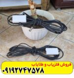 کابل فلزیاب 1 در 1