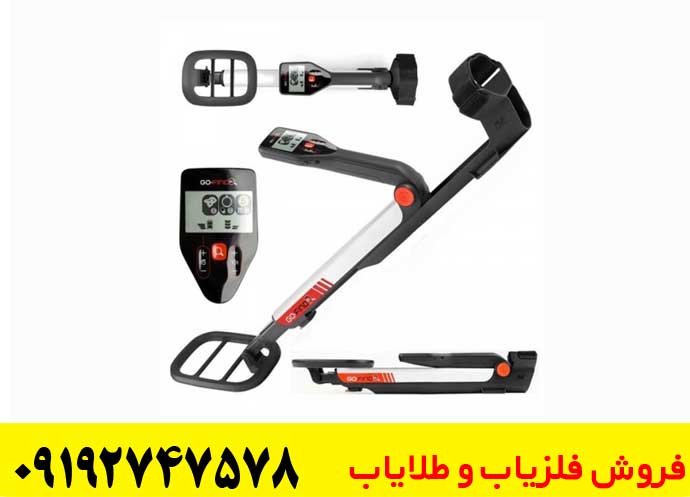 بررسی فلزیاب گوفایند 66