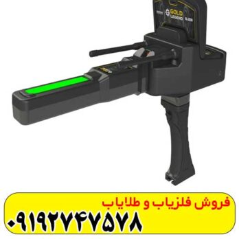 ردیاب طلای گلد لجند