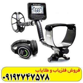 فلزیاب مولتی کروزر
