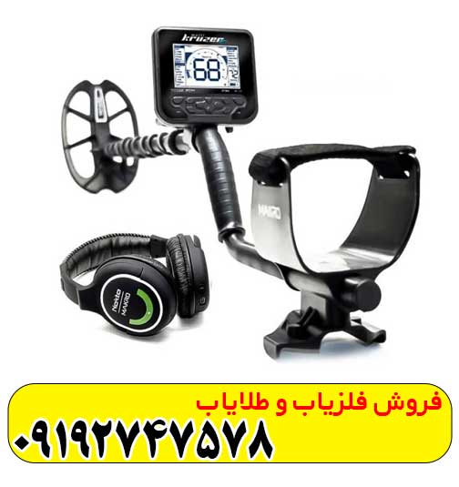 فلزیاب مولتی کروزر فلزیاب مولتی کروزر