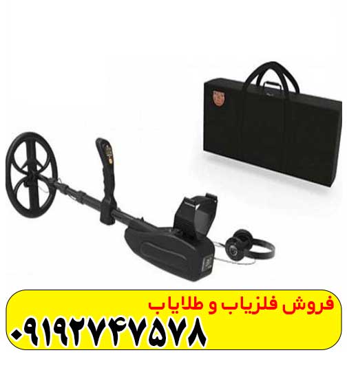 فلزیاب گلد سیکر فلزیاب گلد سیکر