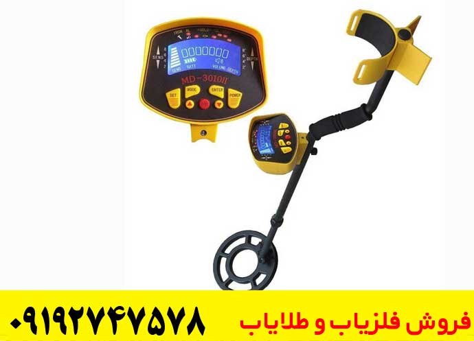 فلزیاب بوقی گلد اسنایپر